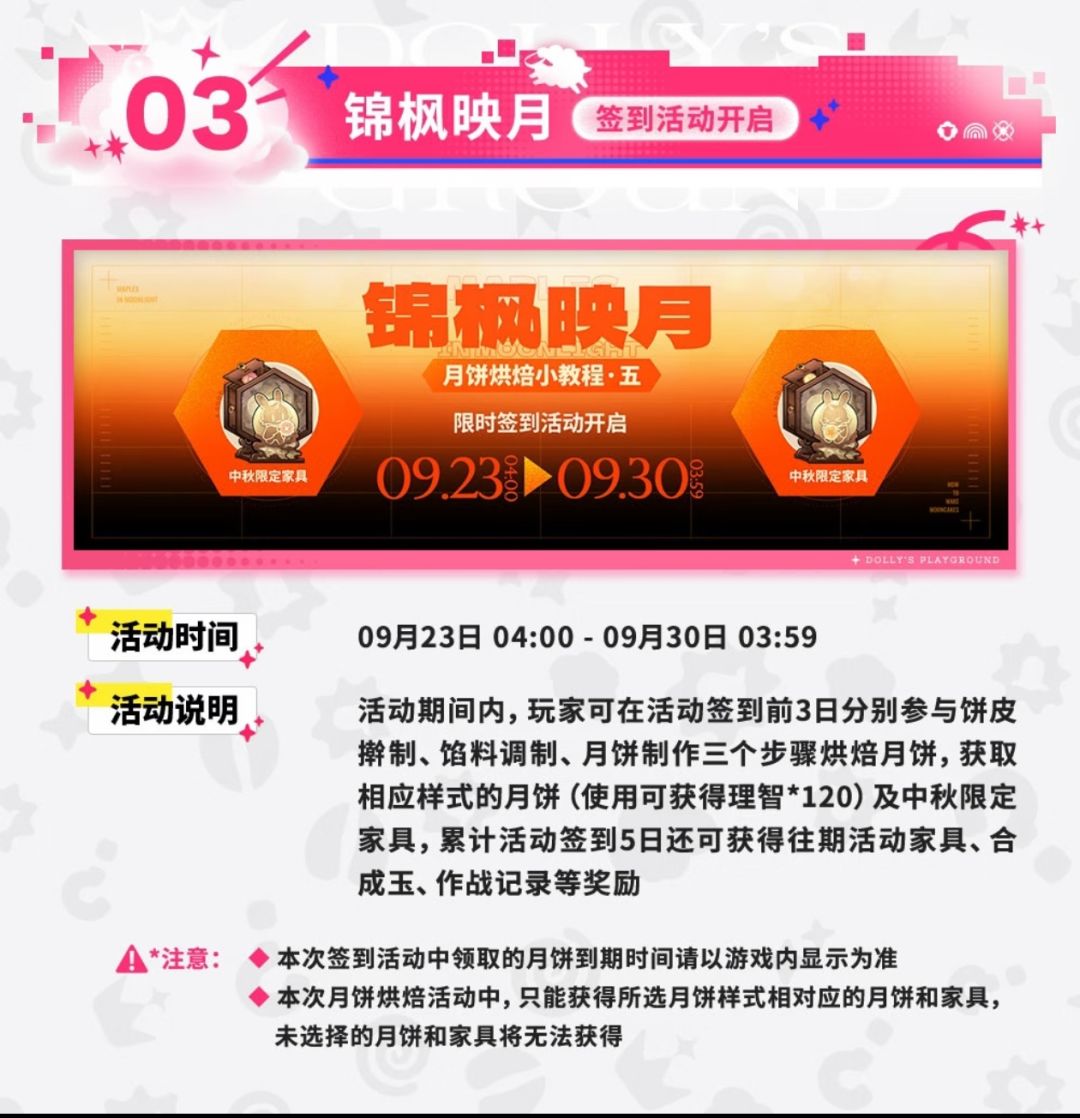 逐影集趣开跑！签到新装复刻全到账 4