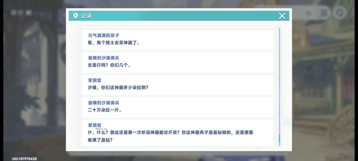 不行,高低得给那些没看过剧情的人看看截图