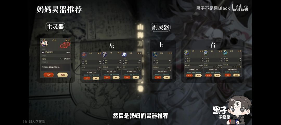 (第二弹)萌新攻略之灵器选择篇-套装及副词条推荐(停更) 2