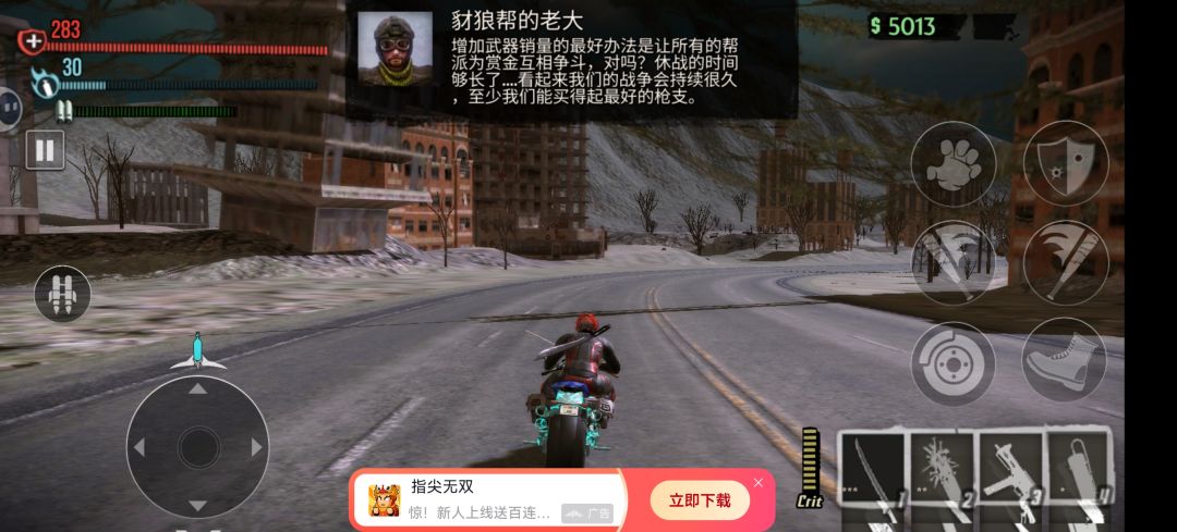 最后一关剧情 3