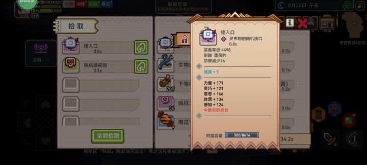 差点又顺手归还了截图