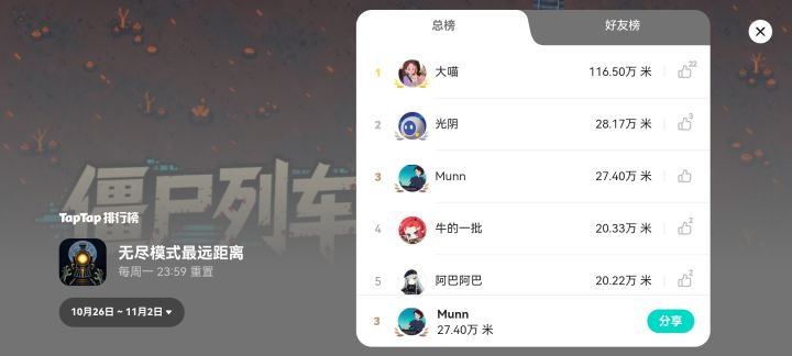 无尽模式截图