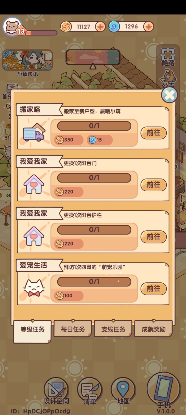 求助截图