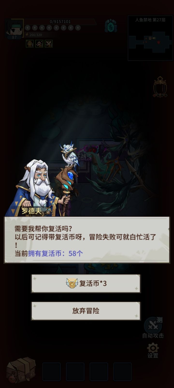 复活鞭尸,不能自动截图