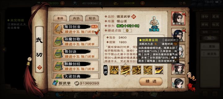 道心破碎截图