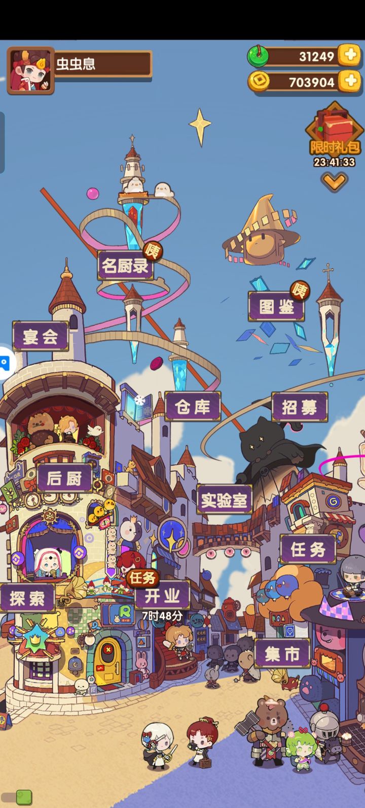 我是弱智截图