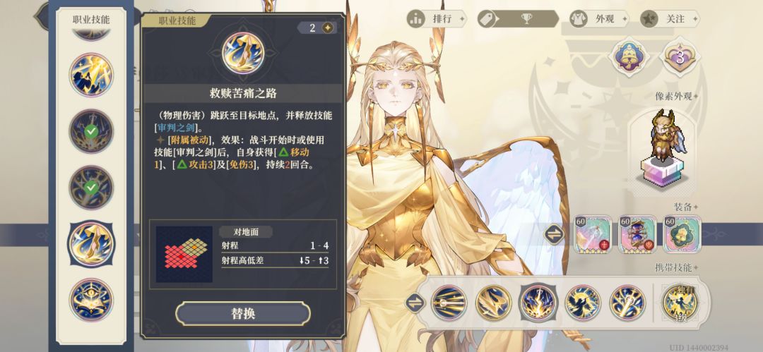 塔罗萨曼莎第三种技能组 3