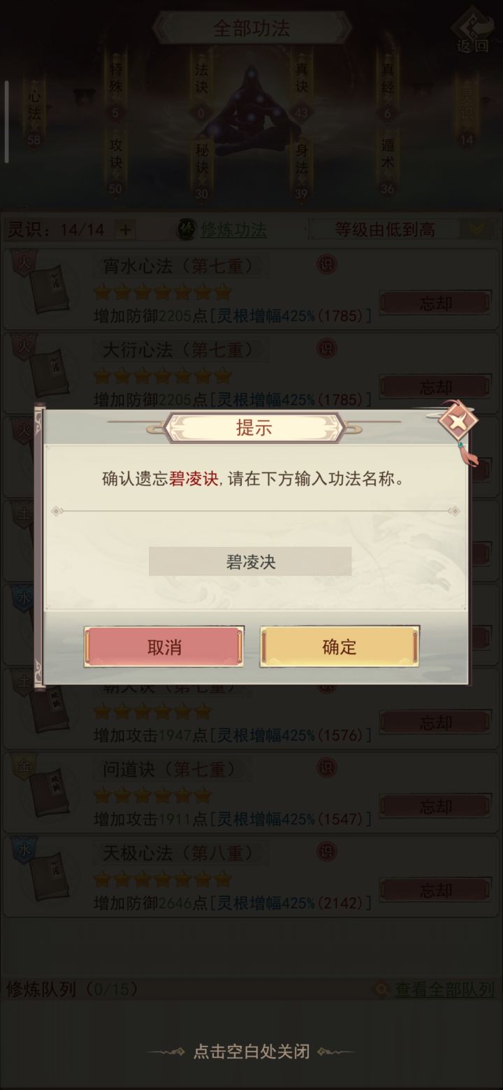 有bug截图