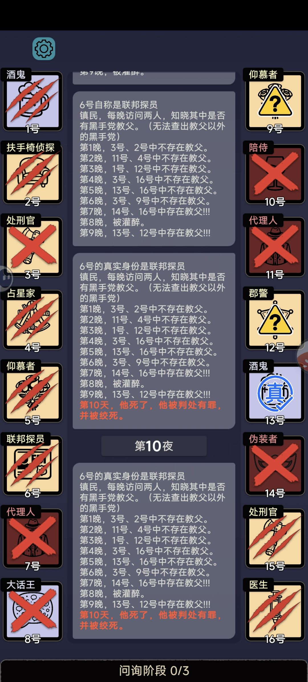 会不会是郡警的bug? 1