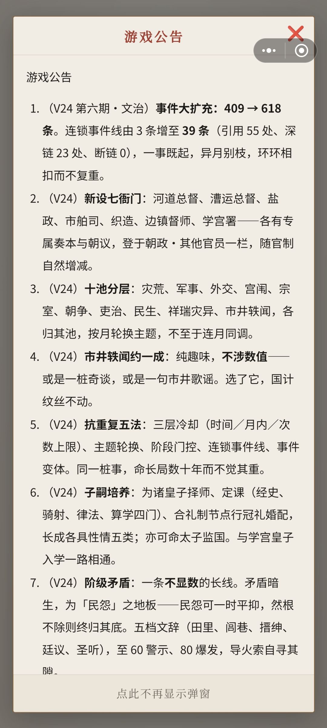 本次更新内容如图 1