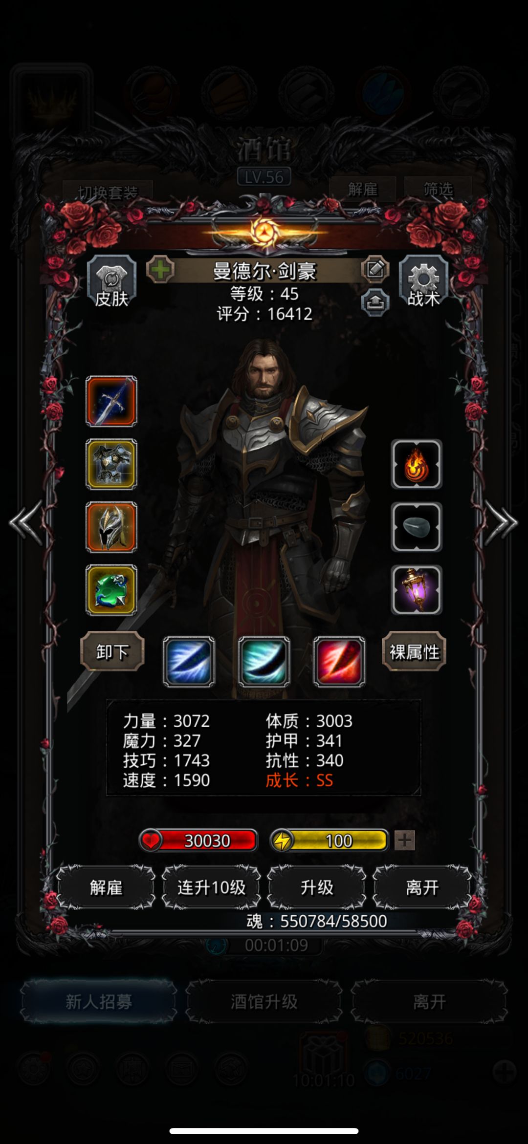 裂隙69 3