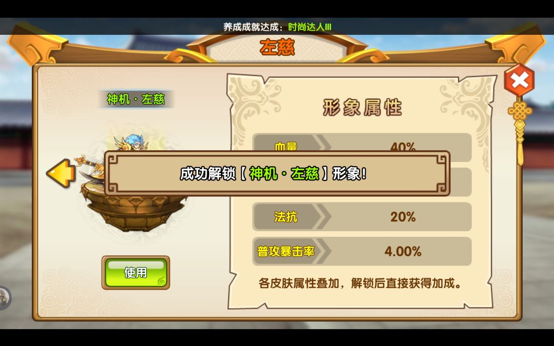 神机左慈，新皮纪念~ 2