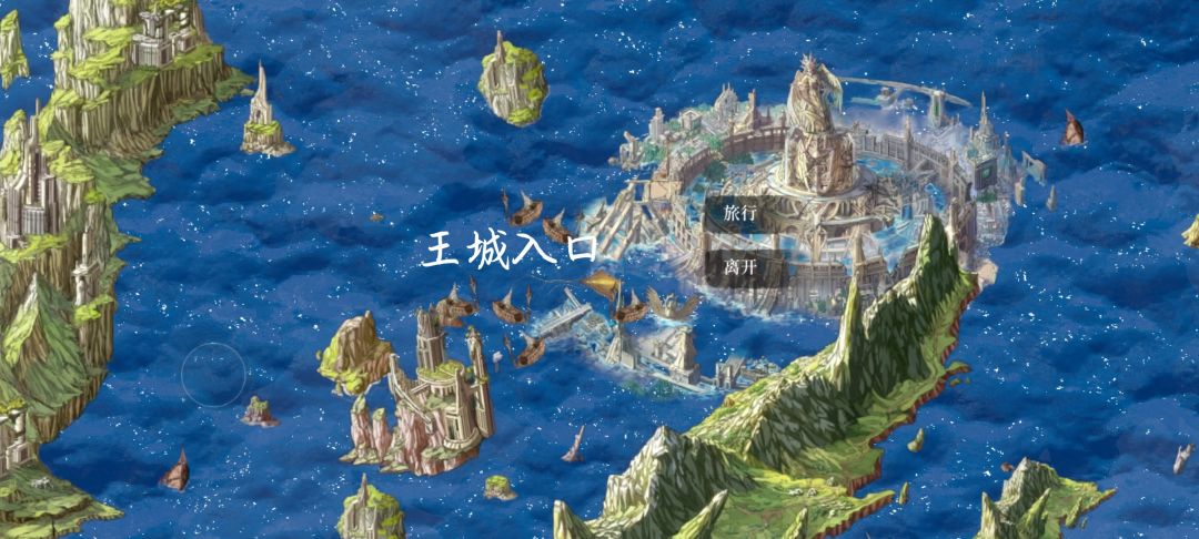 王城截图