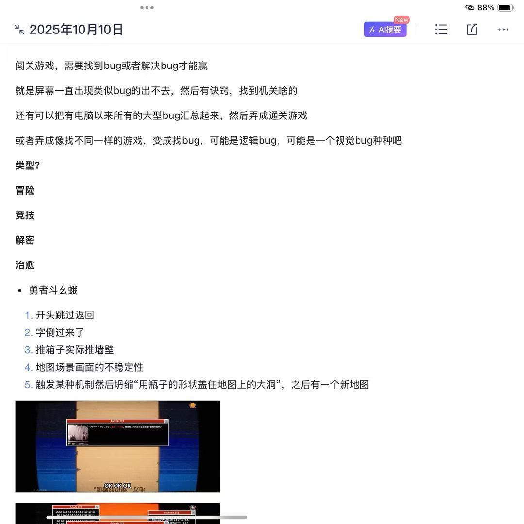少年呆呆团游戏设定讨论局 1