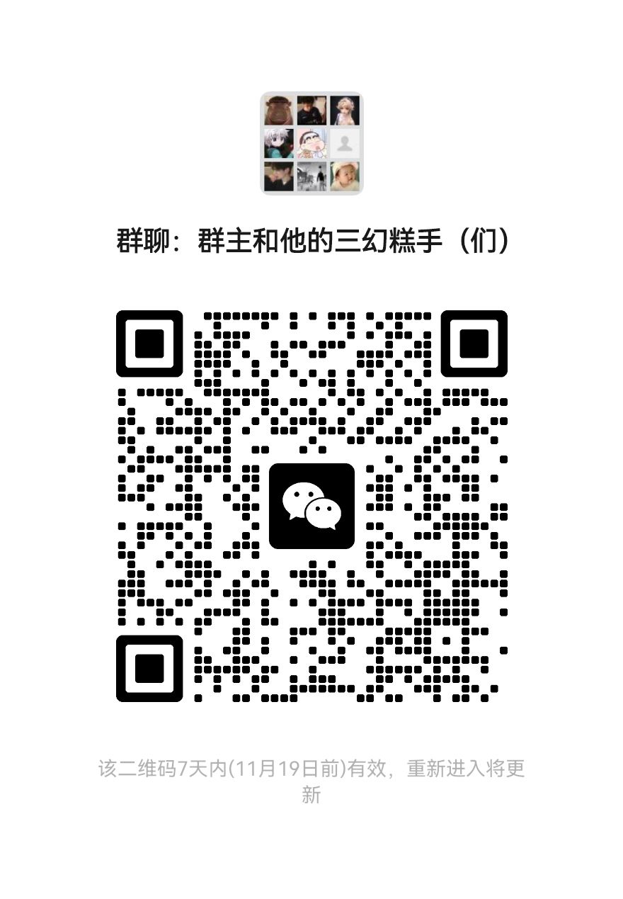 最近严查开始封禁群聊了 3
