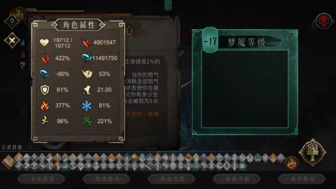 无尽火二真的爽 3