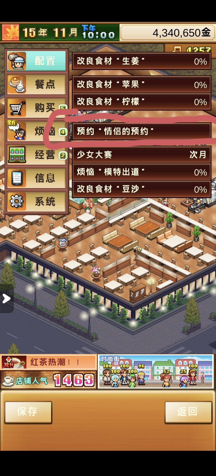 我是真的卡在这对情侣这里了截图