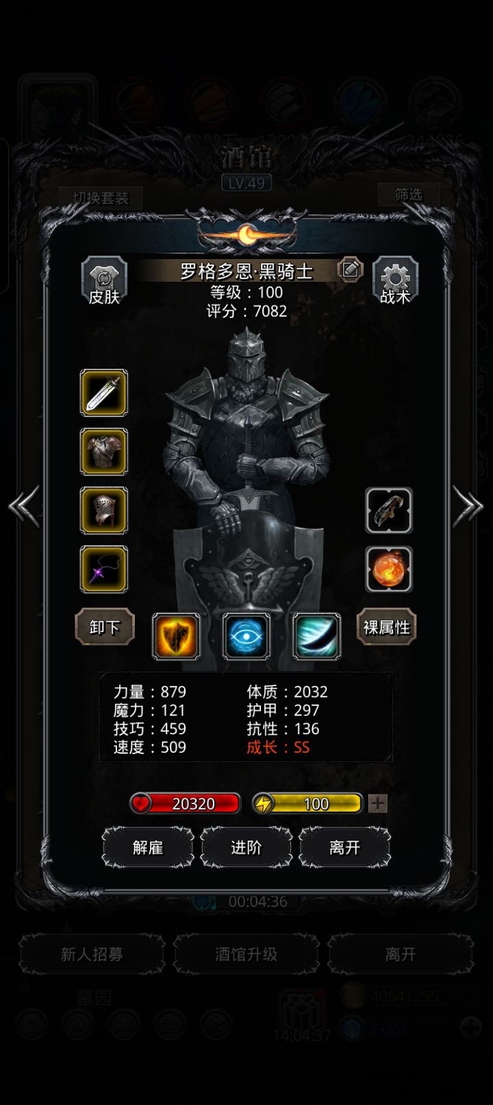 好奇你们的角色都改了什么名字截图