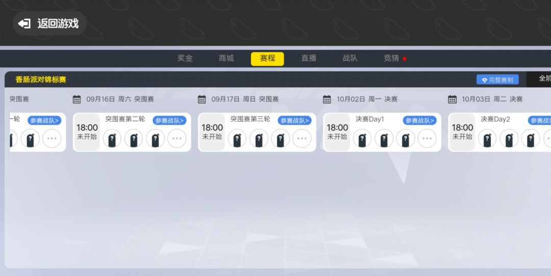 这任务是怎么做的完的 3