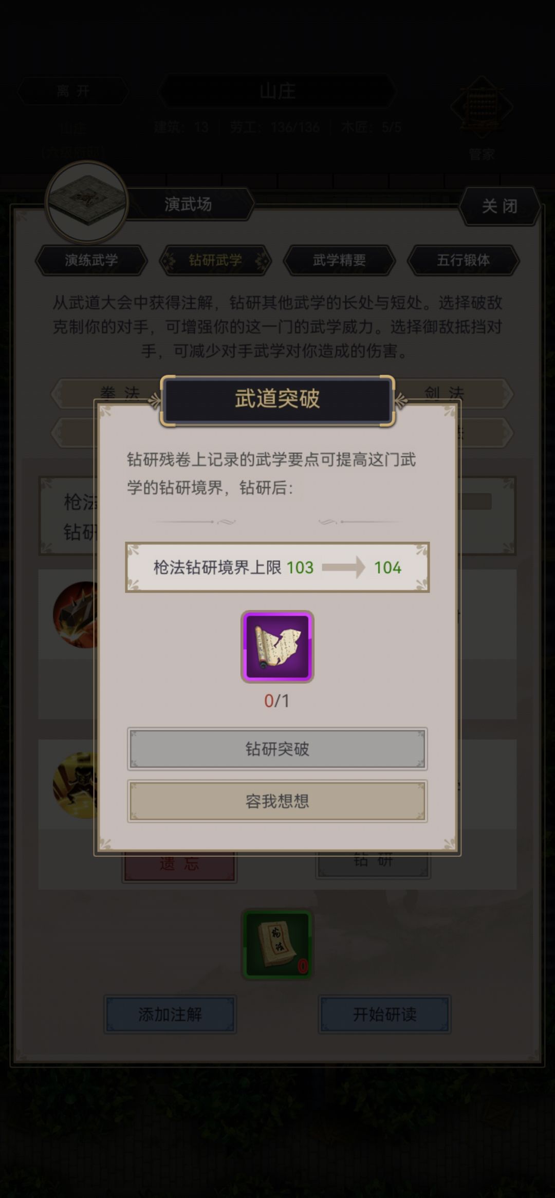 求教珍珠后续使用优先级 2