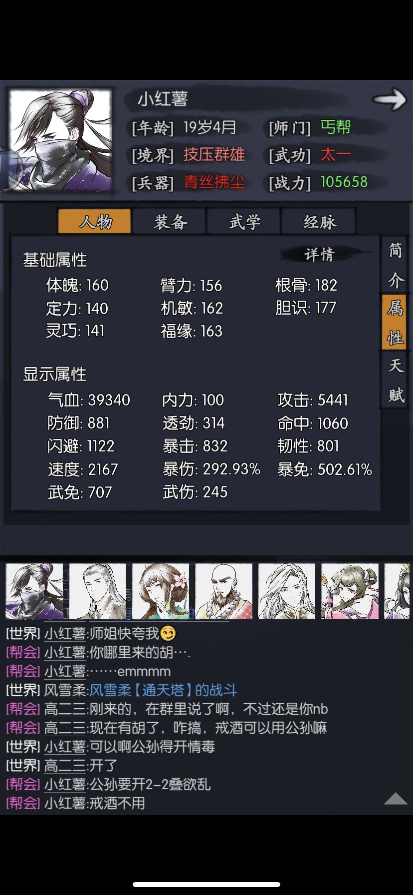 通天79没有胡要怎么过 2