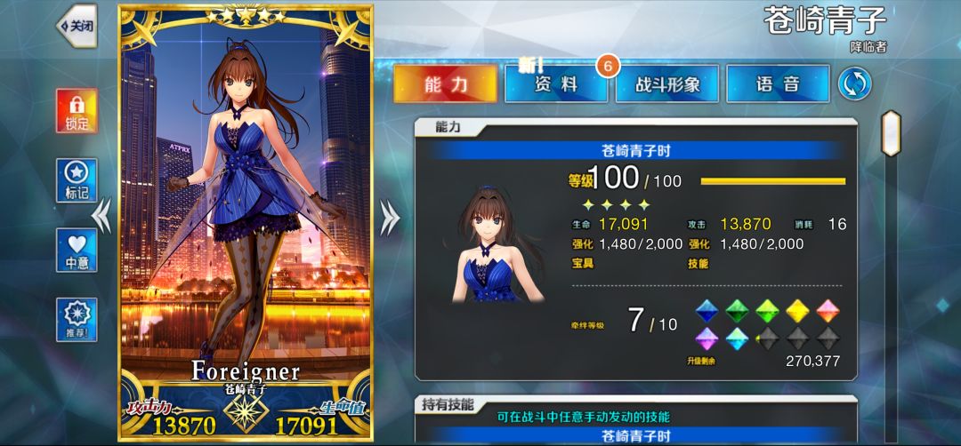这两个月补了好多五星 7
