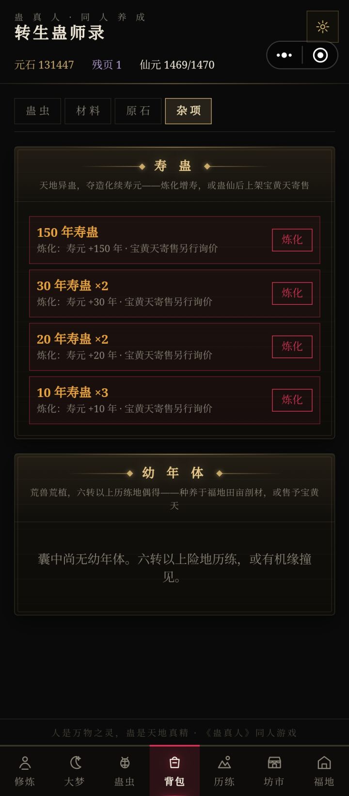 这我真得自己用了[表情_流口水]截图