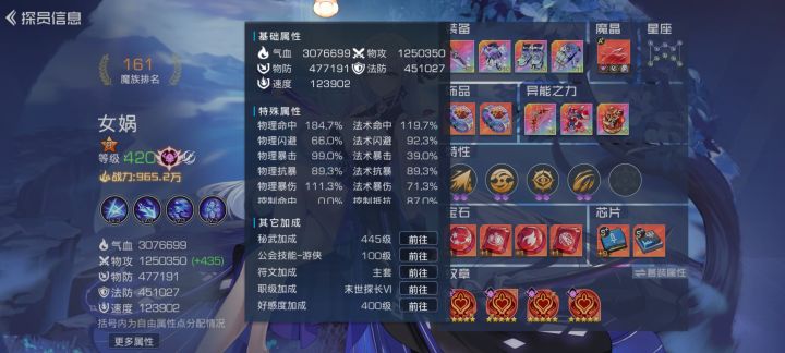 终于不是瞎子女娲了嘿嘿嘿😀截图