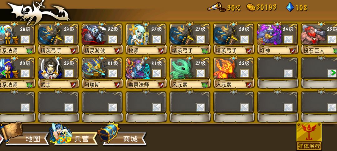 策略军团真好玩 2