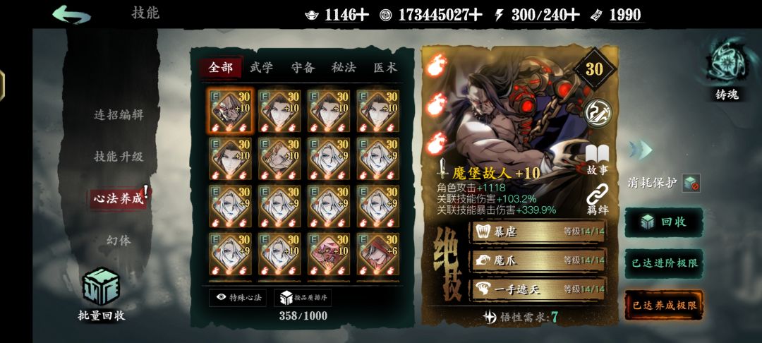 一年的变化 5