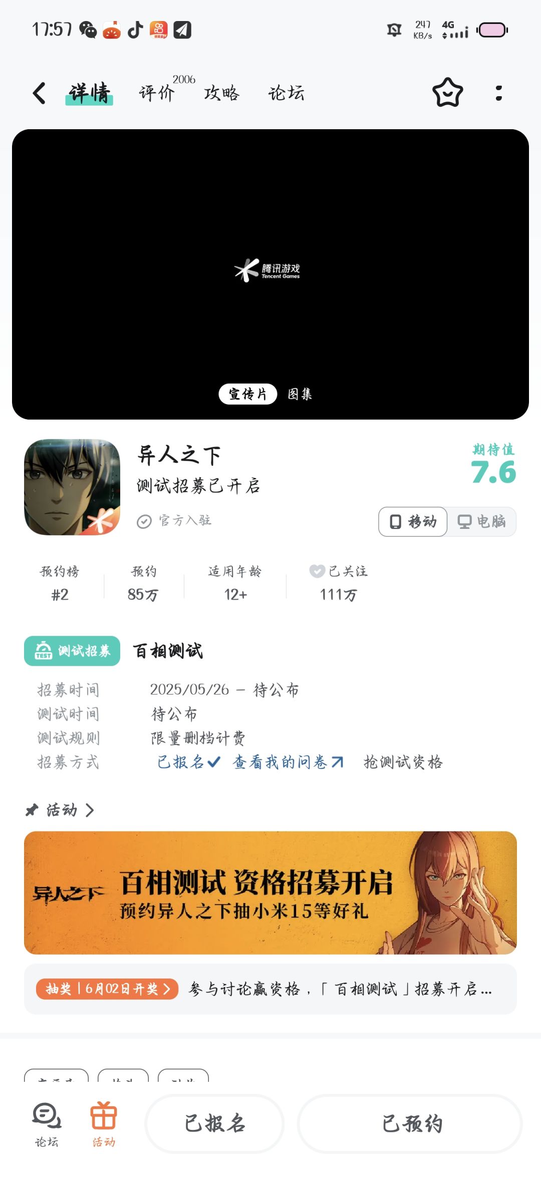 TapTap
