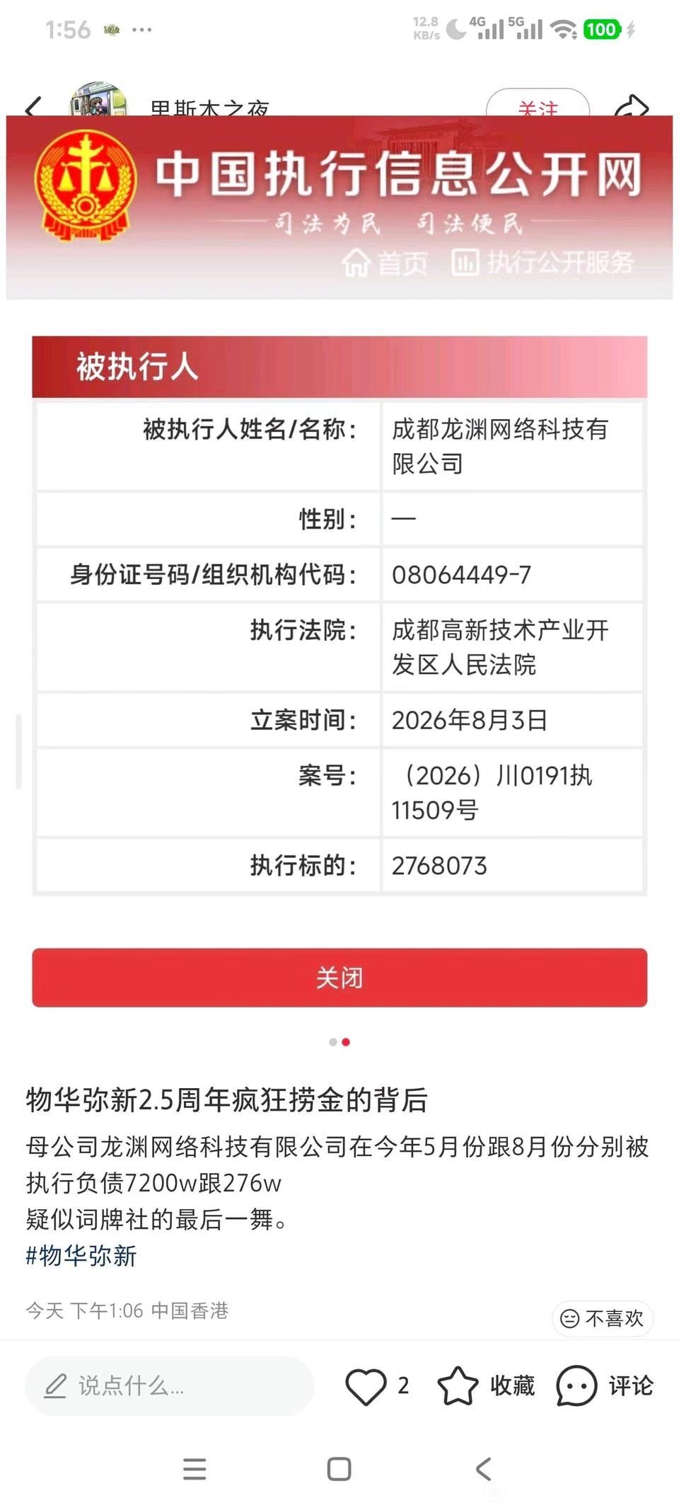 天塌了 3