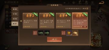 山河图·军师联盟简易攻略