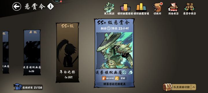 换外传截图