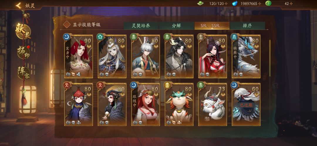 请问最近发的五行卡选谁好? 2