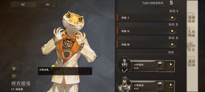 理查德曼说得对截图