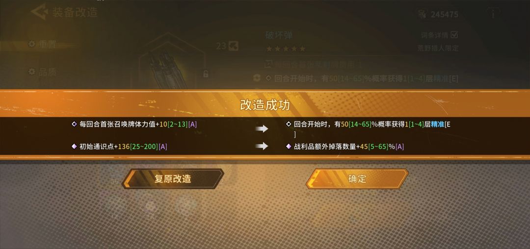 普通人最好是不要洗装备,看脸!非猴费材料 3
