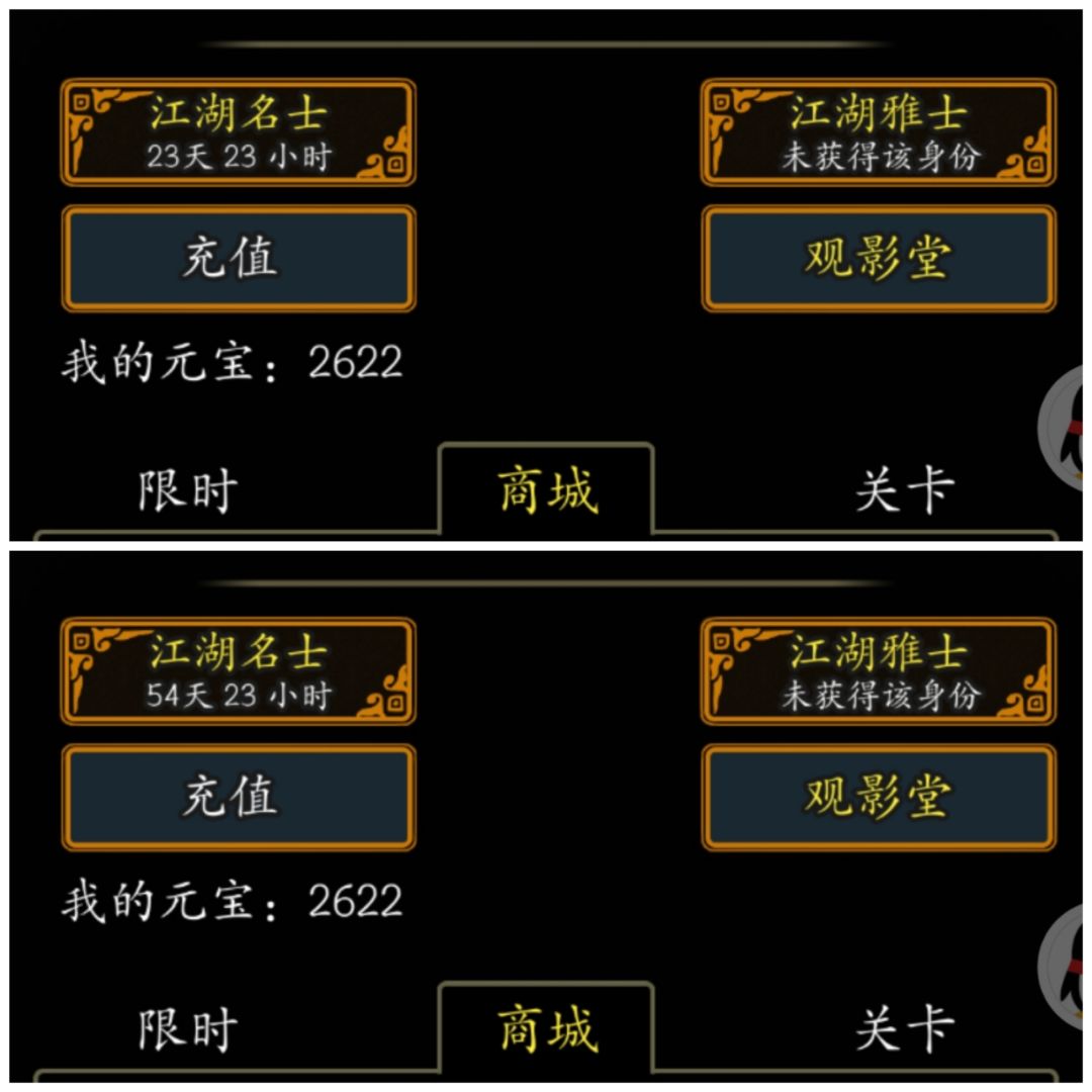 放置江湖-名士 1