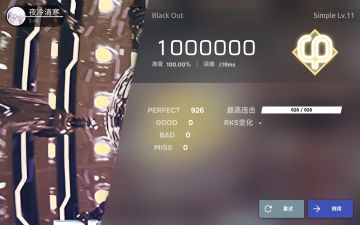 【dfc叠】Black Out lv.11(-) Ap!