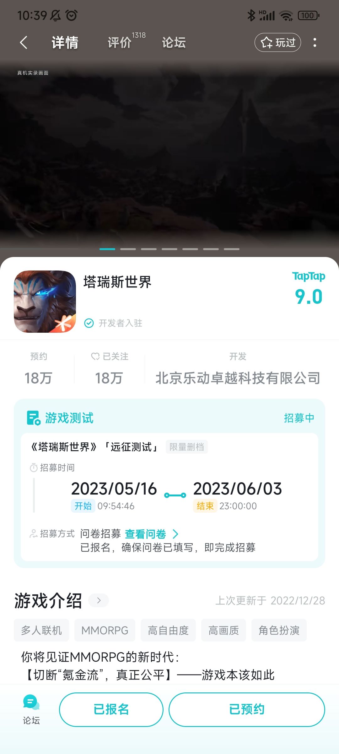 TapTap