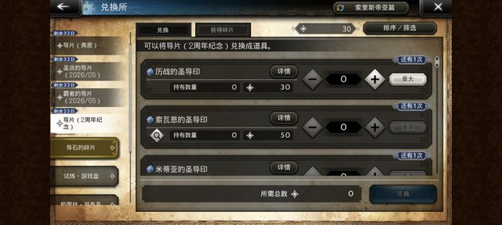 这个二周年导片是只有30个吗?截图