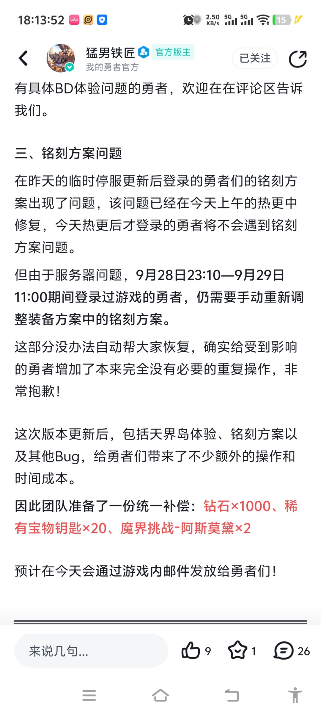 我大号一共120套方案你让我一个一个改回去 1