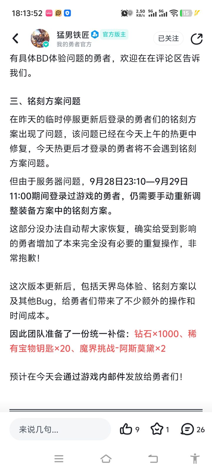 我大号一共120套方案你让我一个一个改回去截图