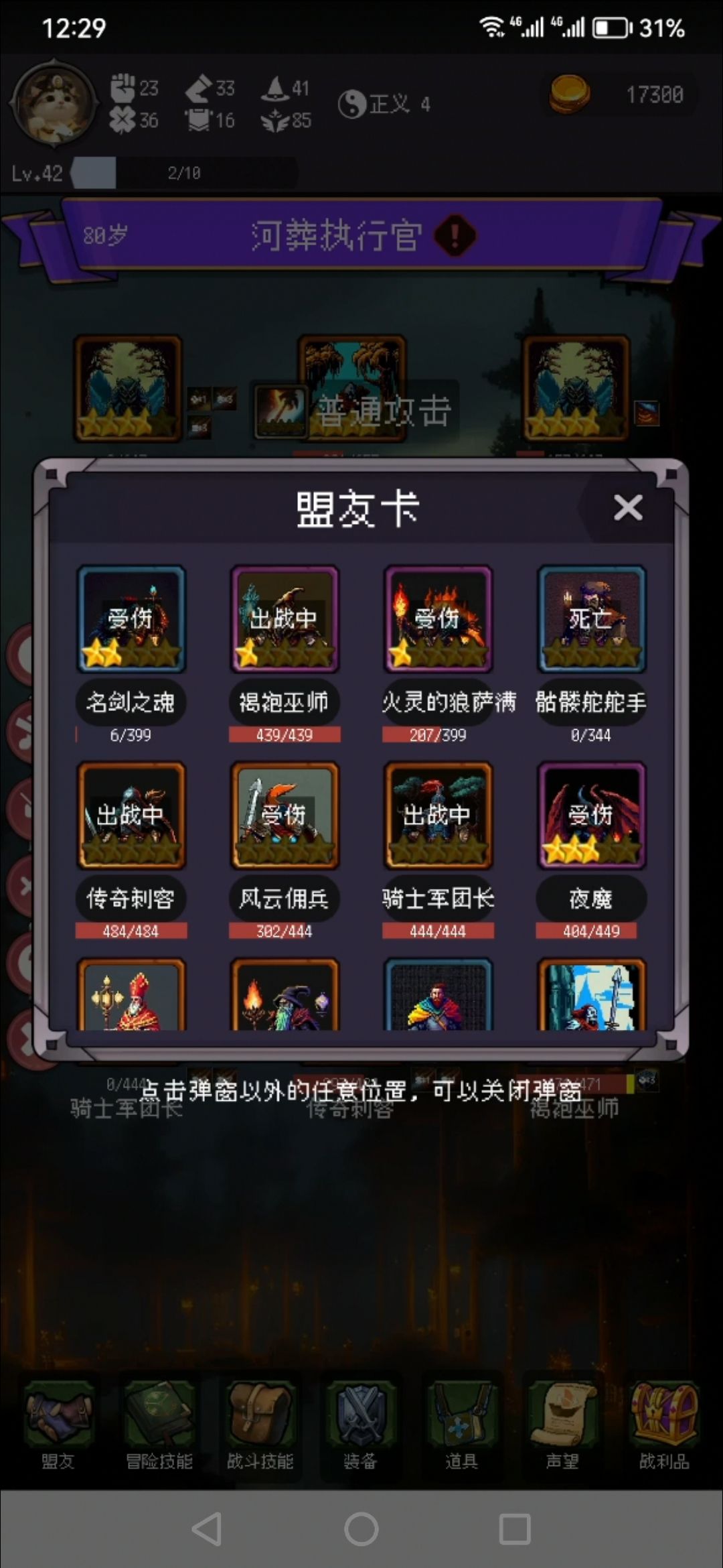 最喜欢干的事就是啪啪打巨婴喷子脸:用初始蓝卡通关83层全剧情 2