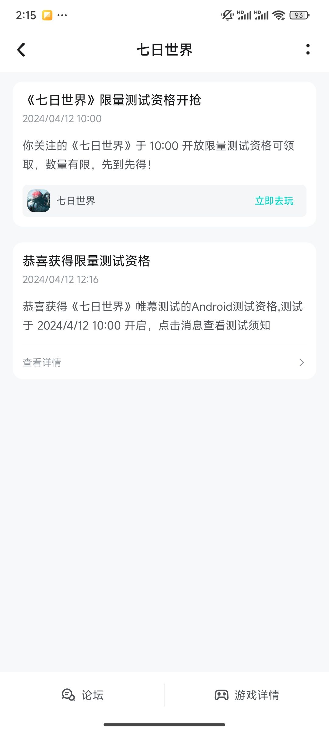 到底是让我玩还是不让我玩? 1