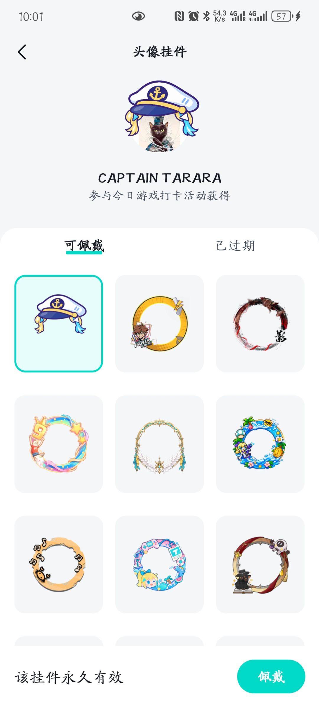 tap的新头像框 1