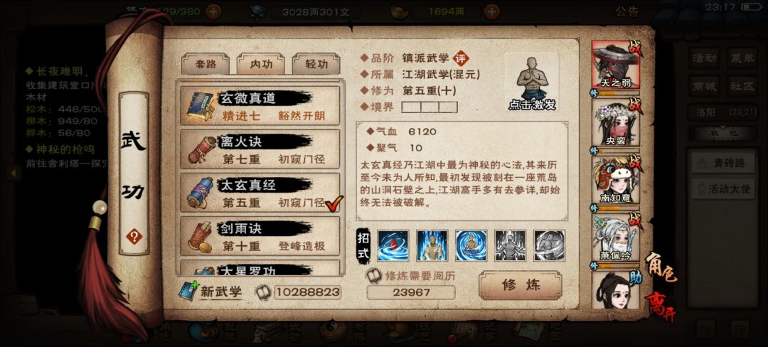 萧是用太玄还是玄冥,碧波好? 2
