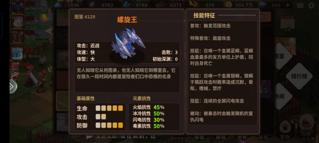 来个攻略 1