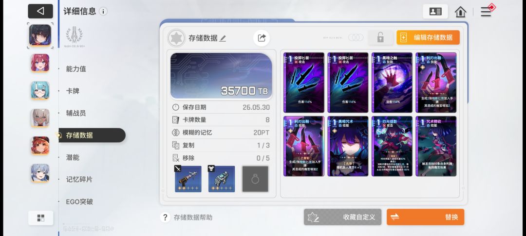 双C续航低配队 3