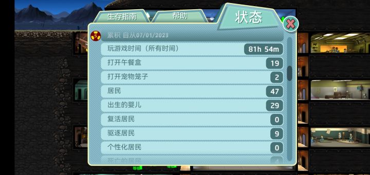 最近情况截图